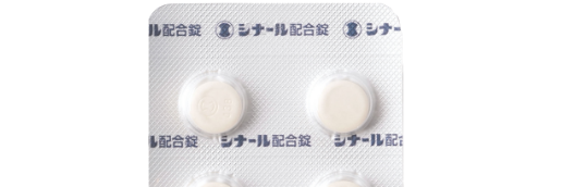 シナール配合錠