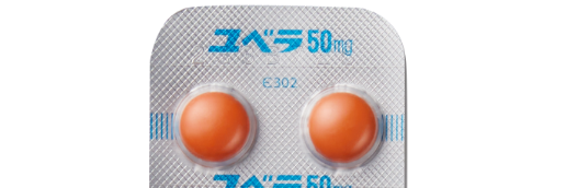 ユベラ錠50mg