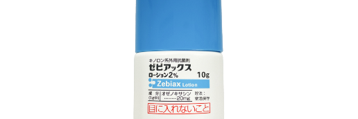 ゼビアックスローション2%:10g