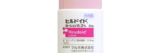 ヒルドイドローション0.3%:25g