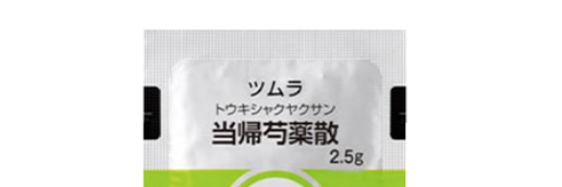 当帰芍薬散(ツムラ)