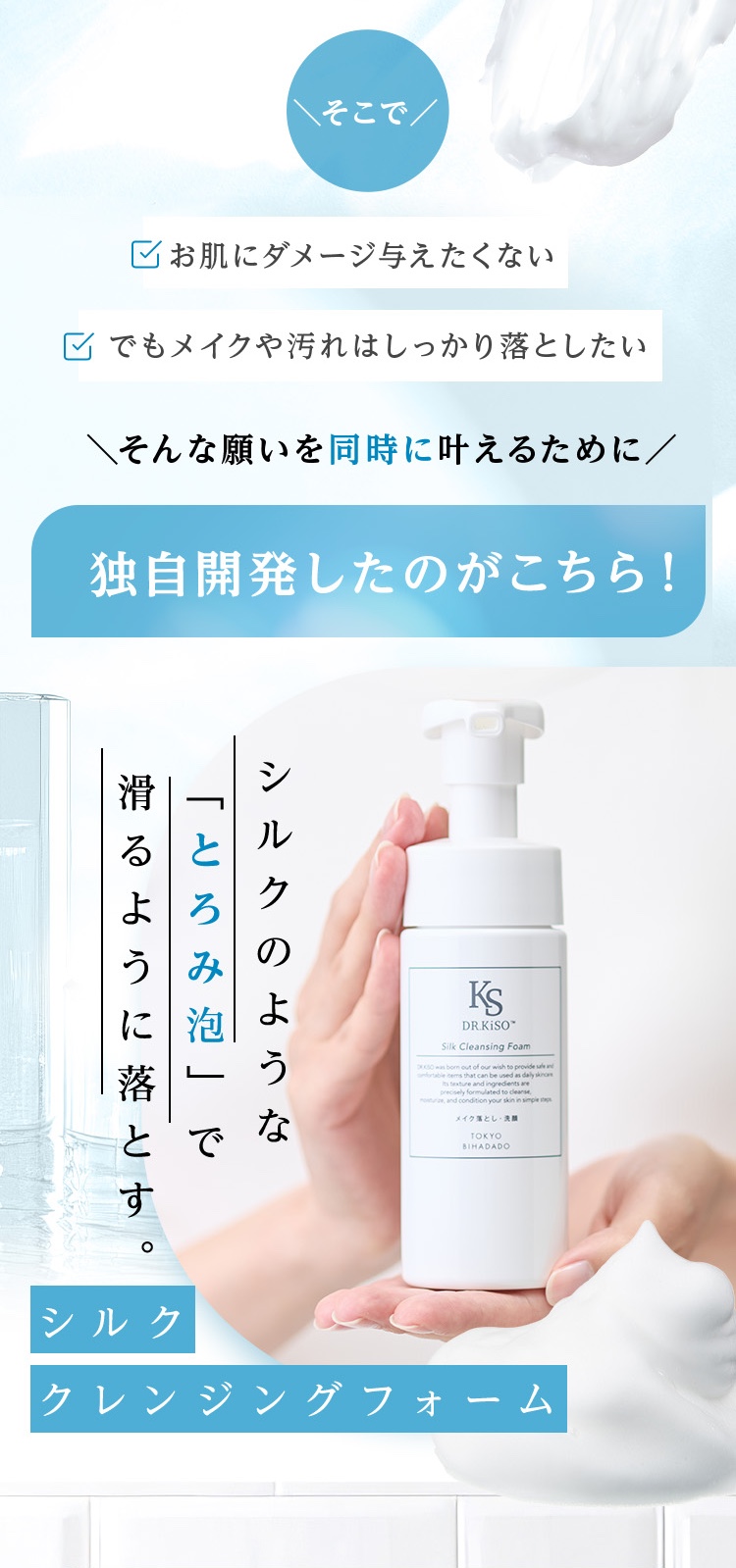 独自開発したのがこちら！