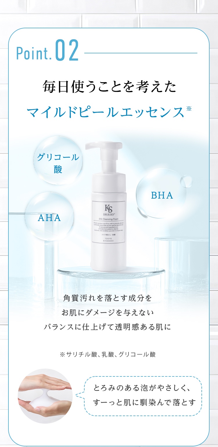 毎日使うことを考えたマイルドピールエッセンス