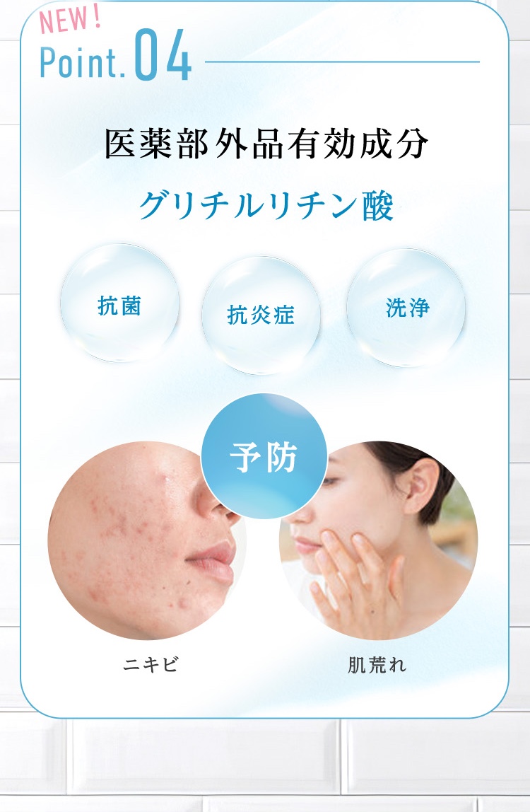 医薬部外品有効成分グリチルリチン酸