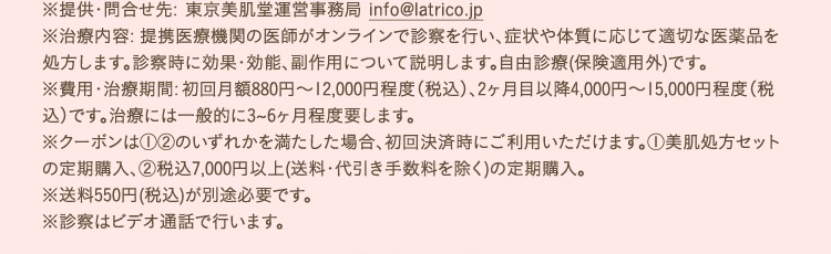 注意事項