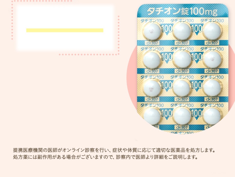 飲む白玉点滴/グルタチオン/白玉点滴という人気の施術に利用されている成分です。強力な抗酸化作用によって、美肌への効果が期待できます。