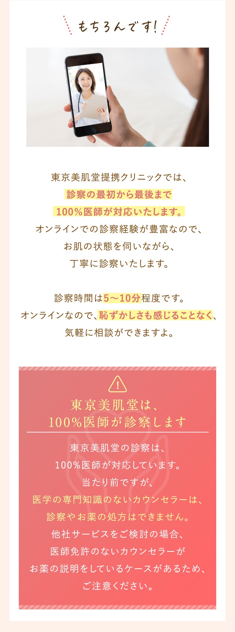 もちろんです！