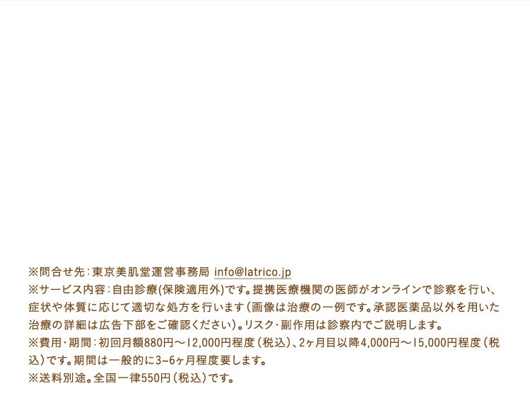 注意事項