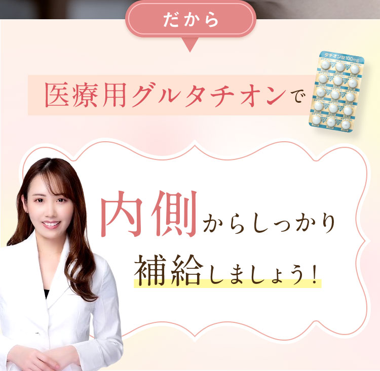だから
