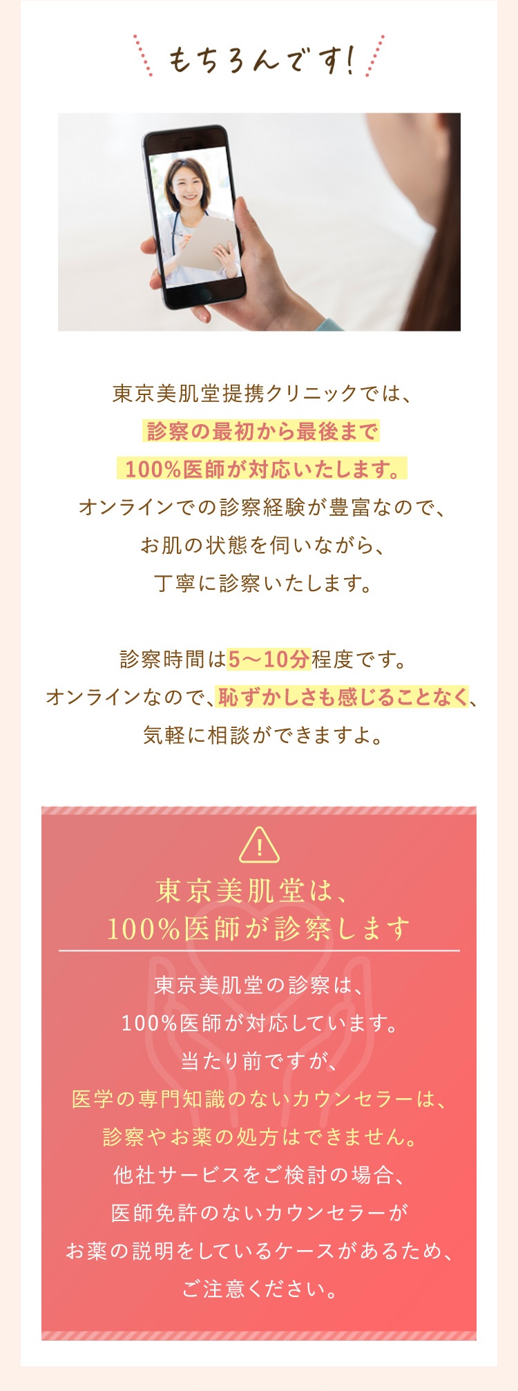 もちろんです！