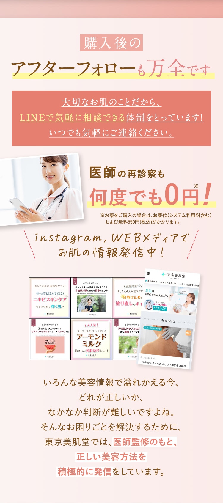 購入後のアフターフォローも万全です