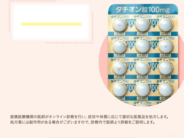 飲む白玉点滴/グルタチオン/白玉点滴という人気の施術に利用されている成分です。強力な抗酸化作用によって、美肌への効果が期待できます。