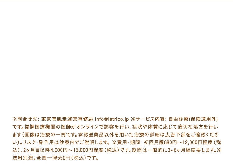 注意事項