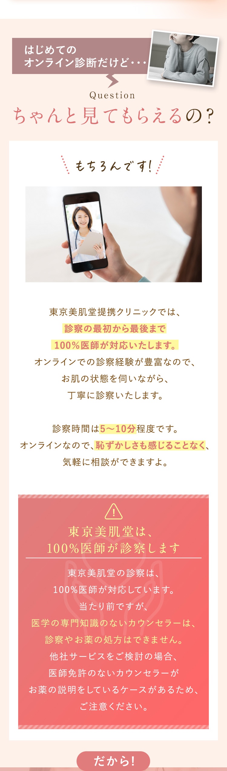 もちろんです！