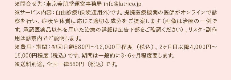 注意事項