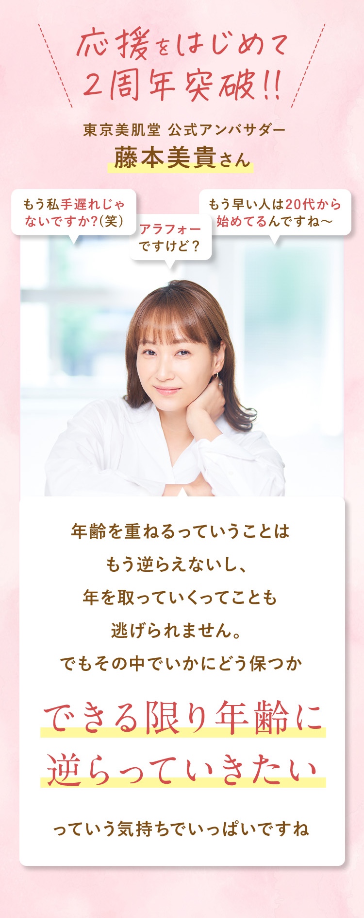 診察料0円/医師の処方で美肌のお薬をあなたにお届け