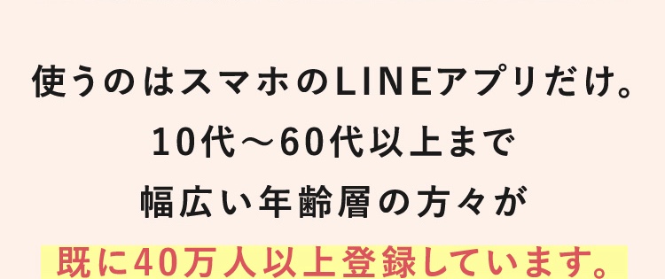 皮膚科/美容皮膚科のオンライン診療に使うのはスマホのLINEアプリだけ。