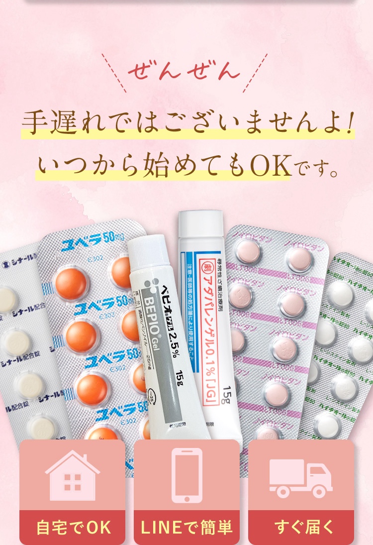 全然手遅れではございませんよ！いつから始めてもOKです。