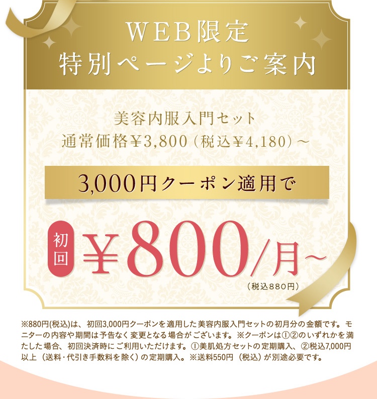 ニキビ・ニキビ跡の処方/3,000円クーポン