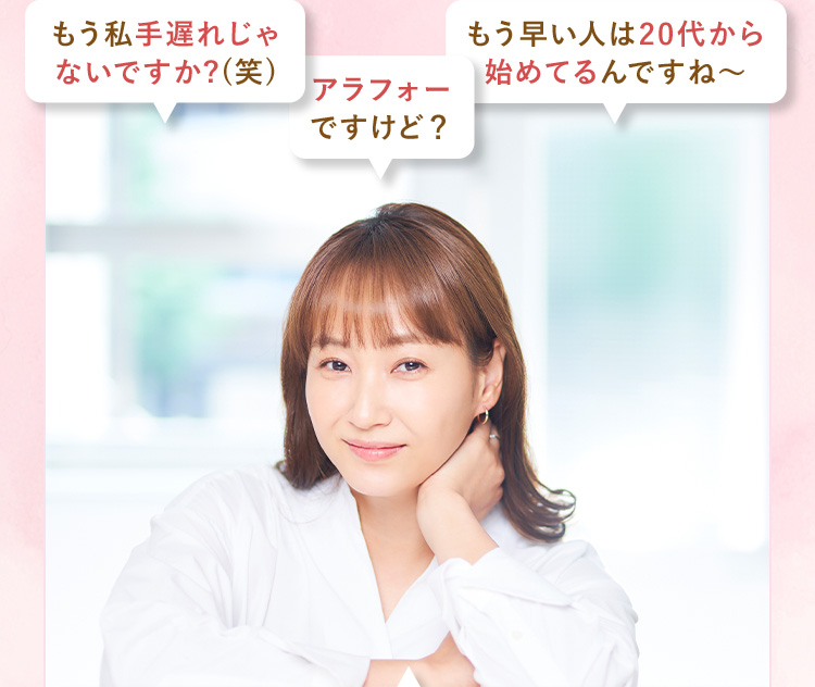 今から肌管理するのは手遅れじゃないですか？アラフォーでも大丈夫？