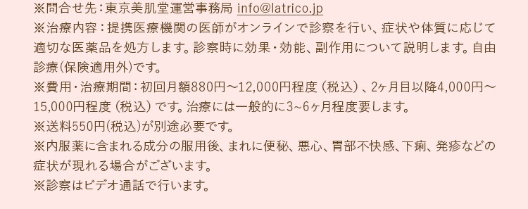 注意事項