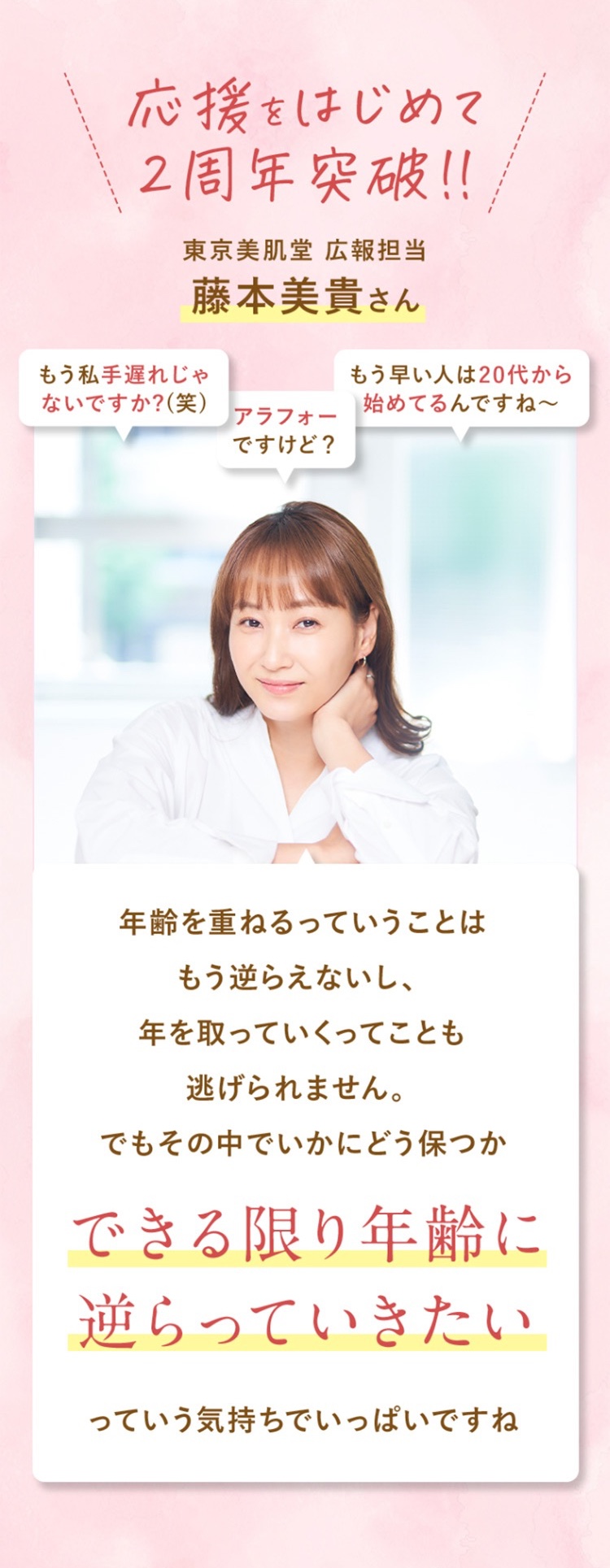 診察料0円/医師の処方で美肌のお薬をあなたにお届け