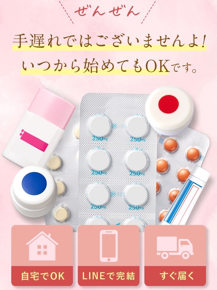 肌管理はいつから始めてもOKです。遅すぎることなんかありませんよ。自宅でOK/LINEで完結/すぐ届く