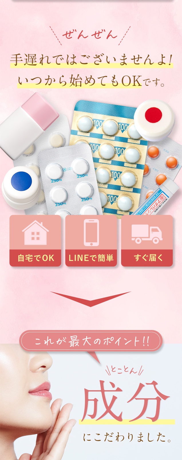 ぜんぜん手遅れではございませんよ！いつから始めてもOKです。