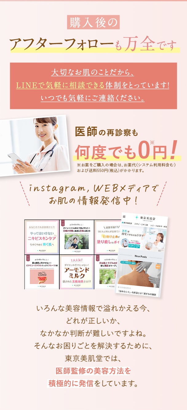 購入後のアフターフォローも万全です！
