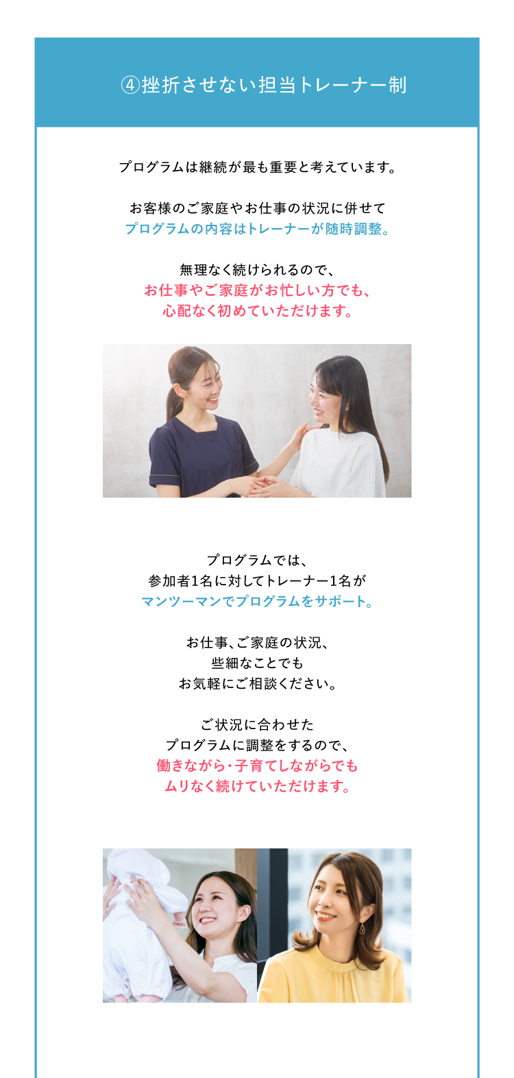 専属トレーナーが肌悩みの解決に向けて最後まで伴走するスキンキュアの支援体制