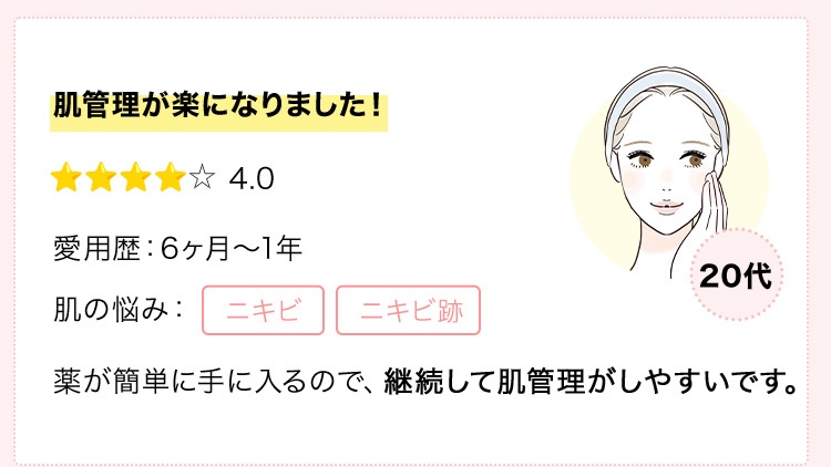 肌管理が楽になりました！