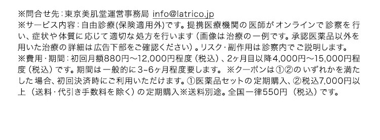 注意事項