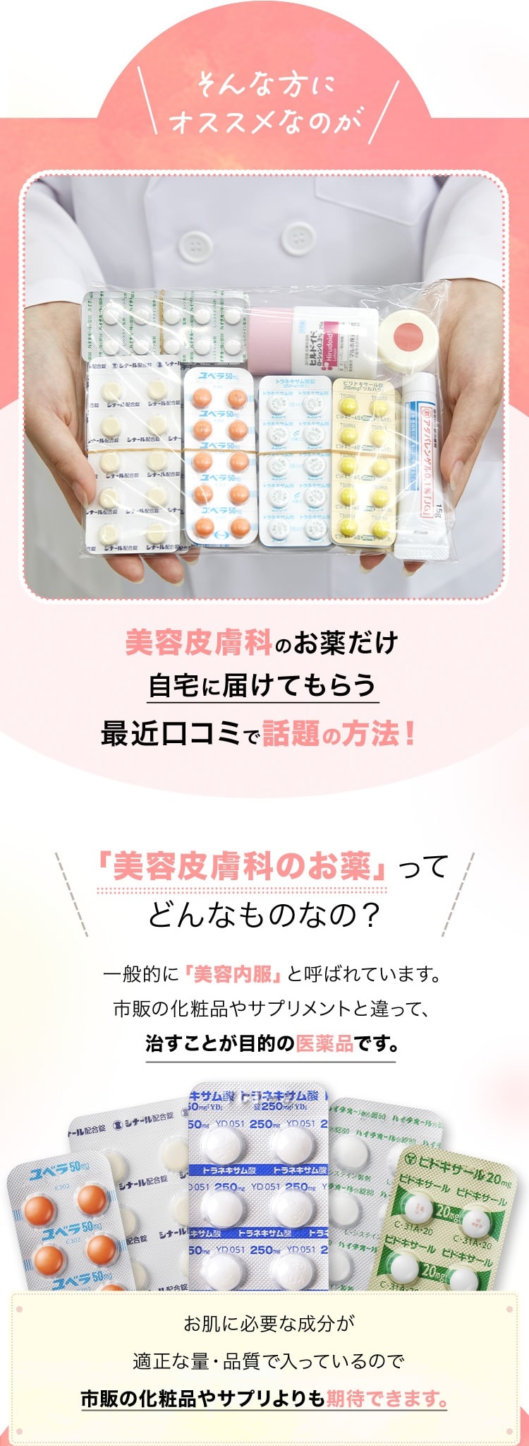 そんな方にオススメなのが