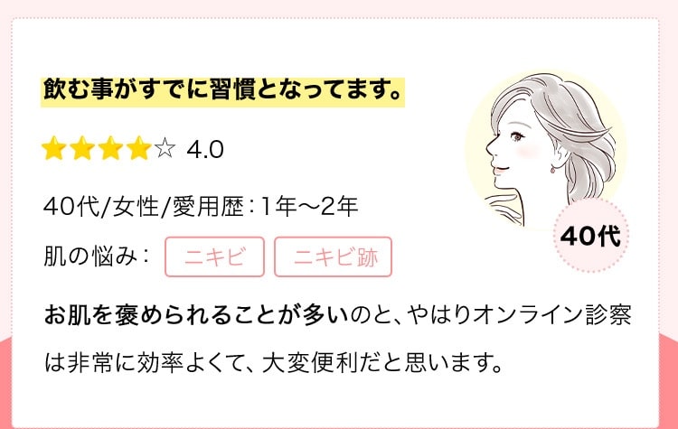 飲む事がすでに習慣となってます。