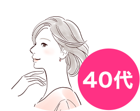 40代