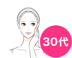30代