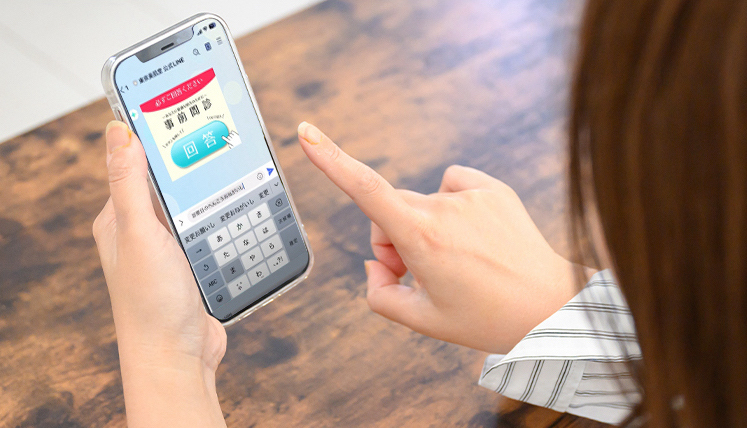 予約の日時変更はLINEで簡単！