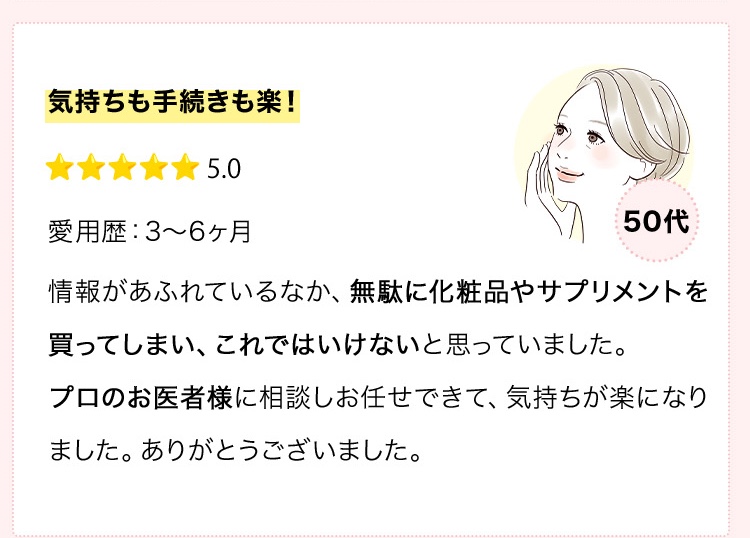 気持ちも手続きも楽！